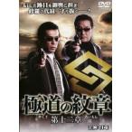  высшее дорога. . глава no. 10 2 глава прокат б/у DVD кейс нет 