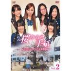 桜からの手紙  AKB48 それぞれの卒業物語 2(第4話〜第6話) レンタル落ち 中古 DVD ケース無