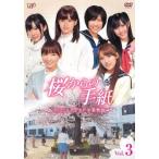 桜からの手紙  AKB48 それぞれの卒業物語 3(第7話〜第9話) レンタル落ち 中古 DVD ケース無