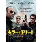 キラー・エリート レンタル落ち 中古 DVD ケース無