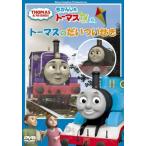  паровозик Томас Thomas. . когда ... прокат б/у DVD кейс нет 