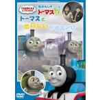  паровозик Томас Thomas . веселый .. игра v в аренду для б/у DVD кейс нет 