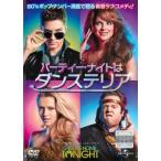  party * Night. Dance терьер прокат б/у DVD кейс нет 