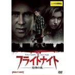  полет Night ... ночь прокат б/у DVD кейс нет 