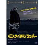SR носорог tamano труба - прокат б/у DVD кейс нет 