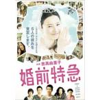 . передний Special внезапный прокат б/у DVD кейс нет 