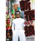  Shinjuku . Wolf прокат б/у DVD кейс нет 