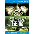  Planet of the Apes . одежда Blue-ray диск прокат б/у Blue-ray кейс нет 