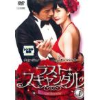 ラスト・スキャンダル 1【字幕】 レンタル落ち 中古 DVD ケース無