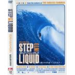 ステップ・イントゥ・リキッド レンタル落ち 中古 DVD