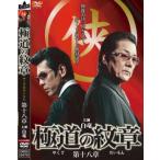  высшее дорога. . глава no. 10 . глава прокат б/у DVD кейс нет 