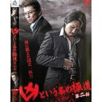 . и название. высшее дорога второй часть прокат б/у DVD кейс нет 