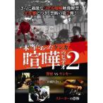  действительно был ... видео 2 прокат б/у DVD кейс нет 