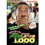 ジャックはしゃべれま1000せん【字幕】 レンタル落ち 中古 DVD ケース無