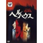 ヘルハウス【字幕】 レンタル落ち 中古 DVD  ホラー