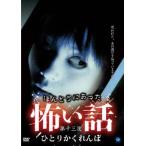 ho.... был .. рассказ no. 10 три ночь ........ прокат б/у DVD кейс нет 