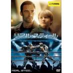 リアル・スティール レンタル落ち 中古 DVD