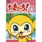  Tamagotchi! 6( no. 41 рассказ ~ no. 48 рассказ ) прокат б/у DVD кейс нет 