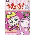  Tamagotchi! 21( no. 163 рассказ ~ no. 170 рассказ ) прокат б/у DVD кейс нет 