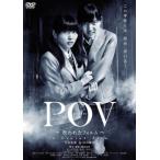 POV. трещина . плёнка прокат б/у DVD кейс нет 