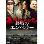終戦のエンペラー【字幕】 レンタル落ち 中古 DVD