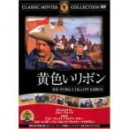  желтый лента [ субтитры ] б/у DVD кейс нет 