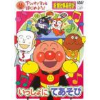  Anpanman . начнем!... рука игра ...... игра прокат б/у DVD кейс нет 