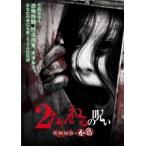 2 Chan ... .. новый театр версия *книга@. прокат б/у DVD кейс нет 