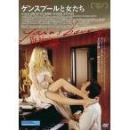 ゲンスブールと女たち【字幕】 レンタル落ち 中古 DVD