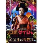 ロボゲイシャ レンタル落ち 中古 DVD