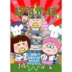 はなかっぱ 9 対決!ももかっぱちゃんVSアゲルちゃん レンタル落ち 中古 DVD ケース無