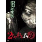 2 Chan ... ..3 прокат б/у DVD кейс нет 