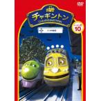 Yahoo! Yahoo!ショッピング(ヤフー ショッピング)チャギントン シーズン2 ココの秘密 10 レンタル落ち 中古 DVD ケース無