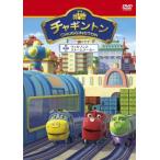 Yahoo! Yahoo!ショッピング(ヤフー ショッピング)チャギントン 15 ウィルソンとストームメーカー レンタル落ち 中古 DVD ケース無