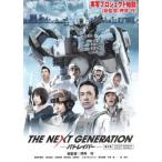 THE NEXT GENERATION パトレイバー 第1章(エピソード0〜第1話) レンタル落ち 中古 DVD ケース無