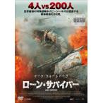 ローン・サバイバー レンタル落ち 中古 DVD ケース無