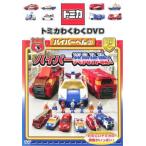  Tomica . тяпка .DVD гипер- ..3 гипер- сотрудничество военная операция! обычная версия б/у DVD кейс нет 