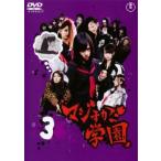 マジすか学園 3 レンタル落ち 中古 DVD ケース無