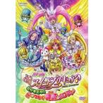 映画 スイートプリキュア♪ とりもどせ!心がつなぐ奇跡のメロディ♪ レンタル落ち 中古 DVD ケース無