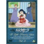 ショッピングアーメン 小公女セーラ 3 レンタル落ち 中古 DVD ケース無