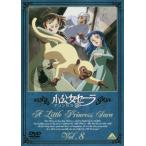ショッピングアーメン 小公女セーラ 8 レンタル落ち 中古 DVD ケース無