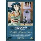 ショッピングアーメン 小公女セーラ 10 レンタル落ち 中古 DVD ケース無