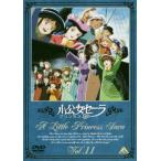 ショッピングアーメン 小公女セーラ 11 レンタル落ち 中古 DVD ケース無