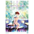 ねらわれた学園 レンタル落ち 中古 DVD ケース無