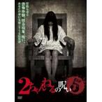 2 Chan ... ..5 прокат б/у DVD кейс нет 