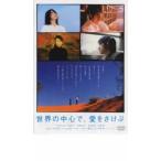  мир. центр ., love .... прокат б/у DVD кейс нет 
