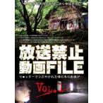  радиовещание запрет анимация FILE Vol.1tsu*ta-....... слухи тот анимация .... прокат б/у DVD кейс нет 