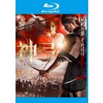  бог смычок KAMIYUMI Blue-ray диск прокат б/у Blue-ray кейс нет 