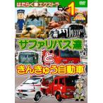 . ... машина extra 1 Safari автобус . время .... автомобиль б/у DVD