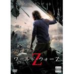 ワールド・ウォー Z レンタル落ち 中古 DVD  ホラー